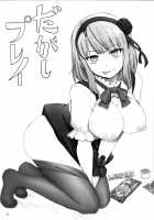 Dagashi Play / だがしプレイ [Haruki Genia] [Dagashi Kashi] Thumbnail Page 02