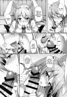 Kusuriuri-san Ooawate!! / 薬売りさん大慌て!! [Awayume] [Touhou Project] Thumbnail Page 06