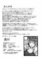 Koumakan no Iinari Maid / 紅魔館の言いなりメイド Page 23 Preview