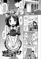 Himitsu no Gochisou / 秘密のごちそう [Nokoppa] [Original] Thumbnail Page 01