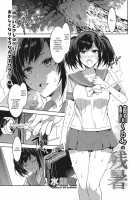 Souma Kurumi no Zansho / 槍間くるみの残暑 [Mizuryu Kei] [Original] Thumbnail Page 01