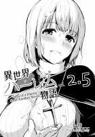 Isekai Harem Monogatari - Tales of Harem Vol. 2.5 / 異世界ハーレム物語vol.2.5 [Tachibana Omina] [Original] Thumbnail Page 01