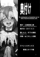 Futana Live! 2 / フタナライブ!2 [Gekka Kaguya] [Love Live!] Thumbnail Page 65