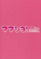 Mama Shiyo! / ママシヨ! [Aichi Shiho] [Gundam Build Fighters] Thumbnail Page 21