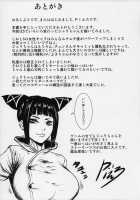 Icchimainaaaa!! / イっちまいなぁあっ!! [Piero] [Street Fighter] Thumbnail Page 24