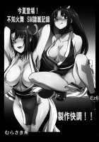 Yoru no Tenshi ~Penis wo Ijiri Jii he to Kuruu Nanokakan~ / 夜の天使 ～ペニスを弄り自慰へと狂う7日間～ [Murasaki Syu] [Devil Survivor 2] Thumbnail Page 27