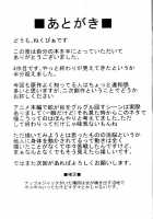 Shakunetsu no Gouseijuu / 灼熱の合成獣 [Nekubila] [My Little Pony Friendship Is Magic] Thumbnail Page 24