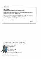 Ecchi na Gal JK to Yacchau Yatsu. / えっちなギャルJKとヤっちゃうやつ。 [Nanae] [Original] Thumbnail Page 20