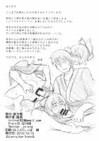 Onahobanki / オナホバンキ [Toritora] [Touhou Project] Thumbnail Page 21