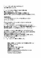 Bunretsu Shiyou ga Akuma de Tenshina 3-Gou Kun / 分裂しようがあくまで天使な3号くん [Fukurou] [Hacka Doll] Thumbnail Page 19