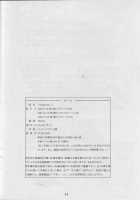 Tempting 3 / Tempting 3 [Halo] [Slayers] Thumbnail Page 32