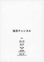 Kouhai Channel / 後輩チャンネル [Kurowa] [Fate] Thumbnail Page 26