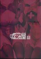 Koukando Zero / コウカンドゼロ [Oouso] [Azur Lane] Thumbnail Page 23