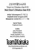 Tonari no Chinatsu-chan R 03 / となりの千夏ちゃんR 03 [Tukinowagamo] [Original] Thumbnail Page 29