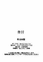 Seikou Doumei / 性交同盟 [Yoshimura Tatsumaki] [Dragon Quest XI] Thumbnail Page 24