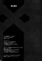 Ishin Denshin - Telepathy / イ心デン心 [Yuuki Shin] [Xenoblade Chronicles 2] Thumbnail Page 23