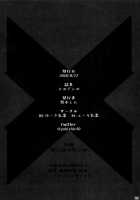 Ishin Denshin - Telepathy / イ心デン心 [Yuuki Shin] [Xenoblade Chronicles 2] Thumbnail Page 24