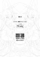 Mind Control Girl 10 / マインドコントロールガール 10 [Belu] [Fate] Thumbnail Page 20