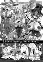 Mind Control Girl 10 / マインドコントロールガール 10 [Belu] [Fate] Thumbnail Page 21