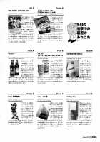 HGUC# 08 ~ Waga uruwashiki Chichi e no ×× ~ / HGUC#08～我が麗しき父への××～ [Hg Chagawa] [Fate] Thumbnail Page 24