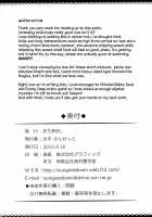 Atsu Atsu Anira / あつあつあにら [Oohira Sunset] [Granblue Fantasy] Thumbnail Page 17