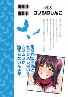 Alp Switch 2 / アルプ・スイッチ 2 [Karasuma Yayoi] [Original] Thumbnail Page 35