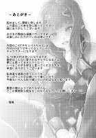 Yasashii Succubus-chan to / やさしいサキュバスちゃんと [Usuki] [Original] Thumbnail Page 24