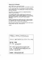 Yasashii Succubus-chan to / やさしいサキュバスちゃんと [Usuki] [Original] Thumbnail Page 25