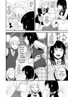 Kaname 08 / 要 08 -かなめ- [Locon] [Original] Thumbnail Page 07