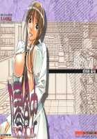 EROSION 08 / 侵蝕 EROSION 08 [Yamada Tarou] [Original] Thumbnail Page 01