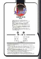 EROSION 08 / 侵蝕 EROSION 08 [Yamada Tarou] [Original] Thumbnail Page 26