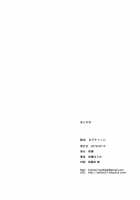 Nade Camp / なでキャン△ [Sekine Hajime] [Yuru Camp] Thumbnail Page 19