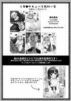 Shounen Succubus -Natsu no Umi Hen- / 少年サキュバス -夏の海編- [Aichi Shiho] [Original] Thumbnail Page 19