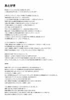 Shounen Succubus -Natsu no Umi Hen- / 少年サキュバス -夏の海編- [Aichi Shiho] [Original] Thumbnail Page 20