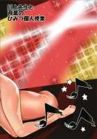 Kawakami Sensei to Futaba no Himitsu Kojin Jugyou / 川上先生と双葉のひみつ個人授業 [Azukiko] [Persona 5] Thumbnail Page 31