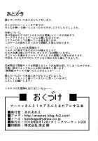 Manya-san to Minea-san to Mata Are Suru Hon / マーニャさんとミネアさんとまたアレする本 [Arearee] [Dragon Quest Iv] Thumbnail Page 21