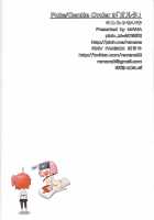 Fate/Gentle Order 3 "Alter" / Fate/Gentle Order 3「オルタ」 [Hamanasu] [Fate] Thumbnail Page 17