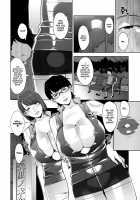 Yarimoku Kouen / ヤリモク交園 [Sugi G] [Original] Thumbnail Page 23