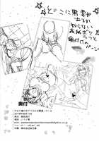Hanayome no Shirube / 花嫁のしるべ [Shisui Ao] [Fate] Thumbnail Page 24