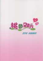 Hanayome no Shirube / 花嫁のしるべ [Shisui Ao] [Fate] Thumbnail Page 25