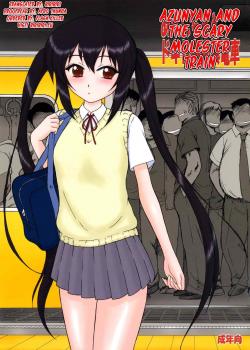 Azunyan To Dokidoki Chikan Densha / あずにゃんとドキドキ痴漢電車 [Kuroinu Juu] [K-On!]