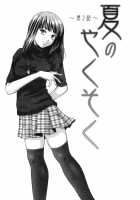 Teacher and Student / 教師と生徒と [Fuuga] [Original] Thumbnail Page 42