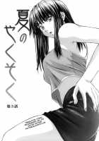 Teacher and Student / 教師と生徒と [Fuuga] [Original] Thumbnail Page 78