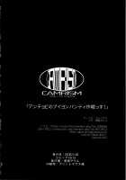 Anchovy Nee-san no Bouillon Panty Sakusen-ssu! / アンチョビ姐さんのブイヨンパンティ作戦ッス! [Kito Sakeru] [Girls Und Panzer] Thumbnail Page 24