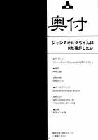 Jeanne Alter-chan wa H na Koto ga Shitai / ジャンヌオルタちゃんはHな事がしたい [Ashima Takumi] [Fate] Thumbnail Page 24