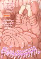 Lustful Beast World / 絶倫の淫獣ワールド [Lemon Cake] [Myriad Colors Phantom World] Thumbnail Page 81