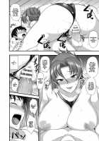 Sensei to Ubaware Tokkun / 先生と奪われ特訓 [Kumakiti] [Original] Thumbnail Page 20