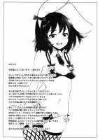 Uwaki Shite Tewi-chan to Sex Shita / 浮気しててゐちゃんとセックスした [Ippongui] [Touhou Project] Thumbnail Page 24
