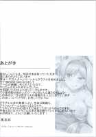 Miryou Kikuudan / 魅了騎空団 [Magukappu] [Granblue Fantasy] Thumbnail Page 24