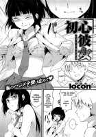 Rookie Girlfriend [Locon] [Original] Thumbnail Page 02